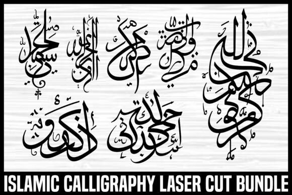 Islamic Calligraphy Laser-Cut Bundle: Graphics for Crafts